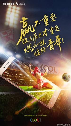 cool1 dual直播世界杯12強賽，為體育迷送福利