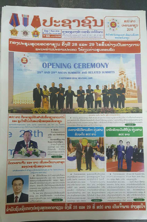 李克強總理發表署名文章 強調鞏固中老兩國傳統友好關系