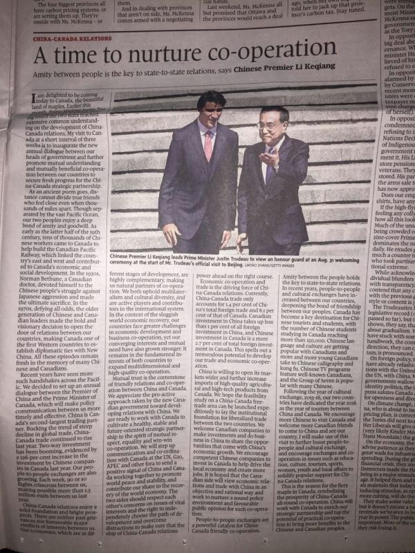 李克強訪加前發表署名文章