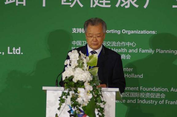 絲綢之路健康產(chǎn)業(yè)合作論壇在歐洲召開(kāi)