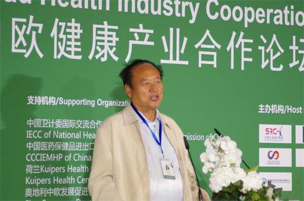 絲綢之路健康產(chǎn)業(yè)合作論壇在歐洲召開(kāi)