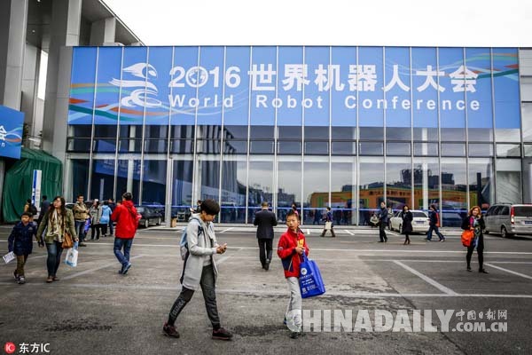 2016世界機器人大會閉幕 6項團體標準及智能機器人Bots平臺發布