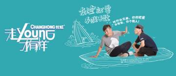 “走young八觀”出爐！長虹+大張偉要鬧哪young？