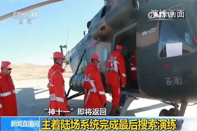 揭秘 | 神舟十一號將返回 如何再入大氣層?在哪兒著陸?