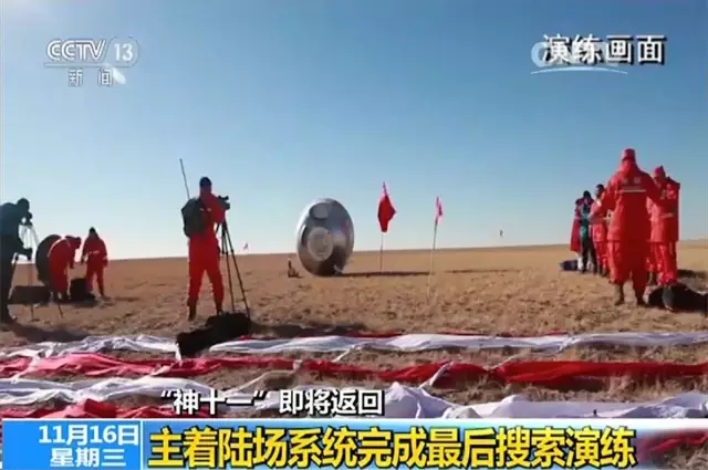 揭秘 | 神舟十一號將返回 如何再入大氣層?在哪兒著陸?