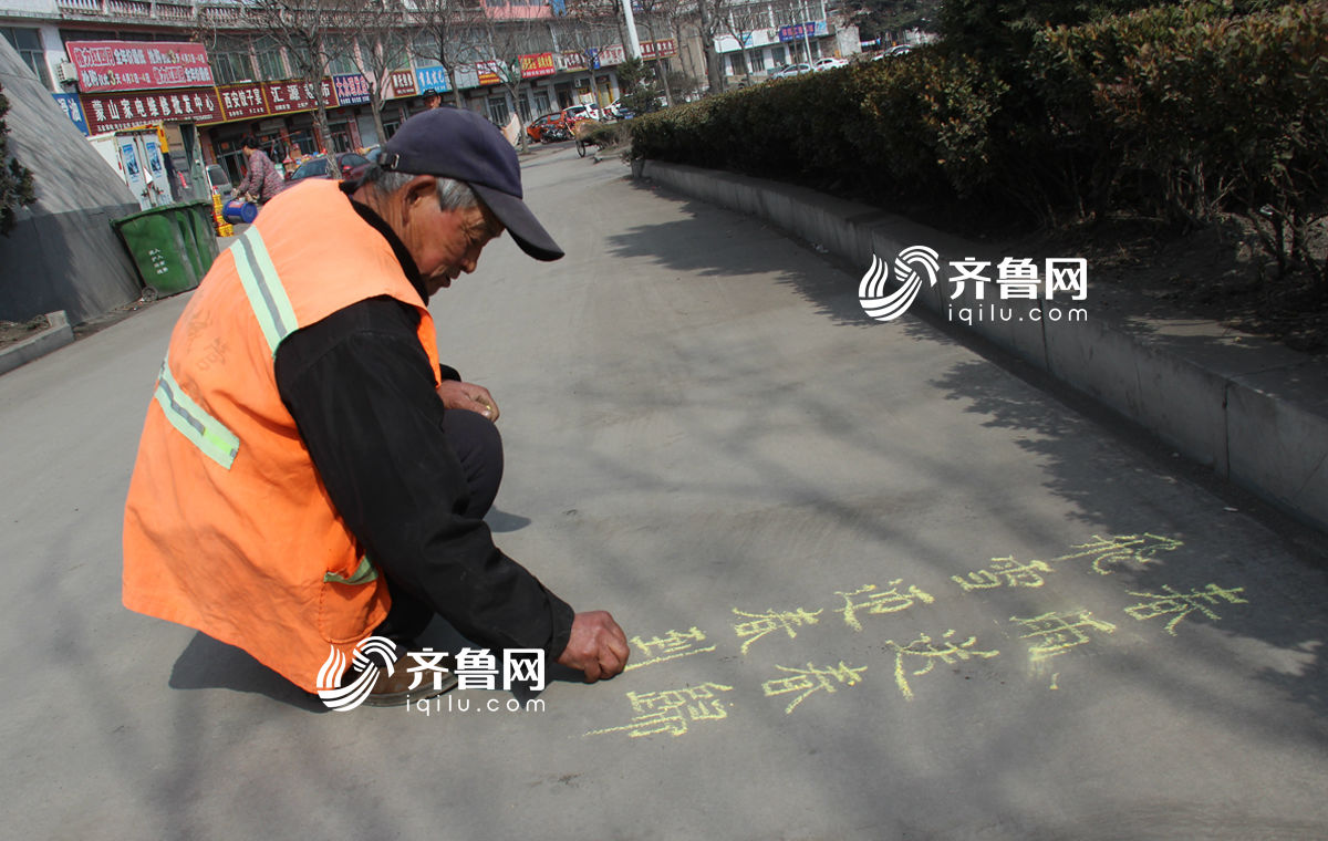 七旬環(huán)衛(wèi)工自學(xué)33年 掃地之余街頭秀書法[組圖]