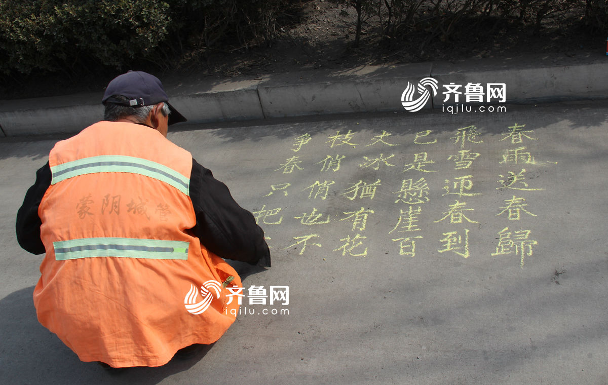 七旬環(huán)衛(wèi)工自學(xué)33年 掃地之余街頭秀書法[組圖]