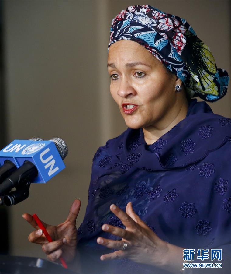 聯合國常務副秘書長阿明娜·穆罕默德宣誓就職