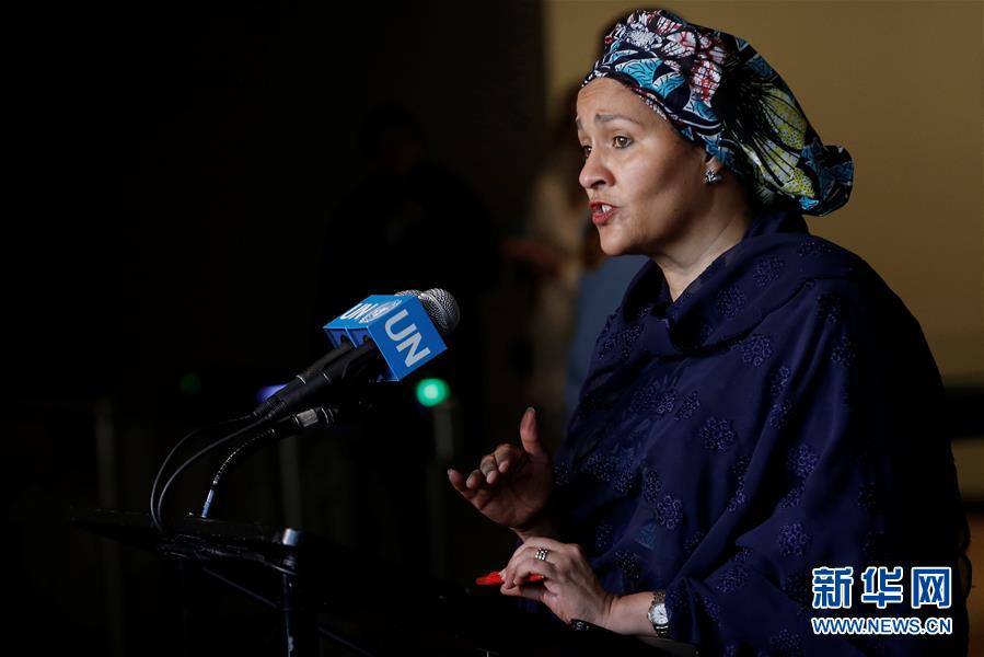 聯合國常務副秘書長阿明娜·穆罕默德宣誓就職