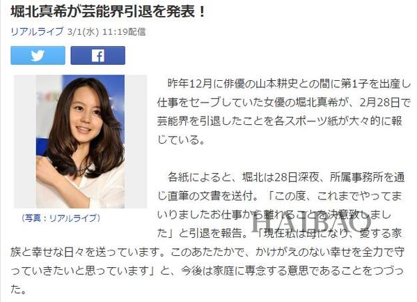 OMG！“辣媽”堀北真希退出娛樂圈，登上日媒頭條，曾經的Top級女演員竟決心做家庭主婦？