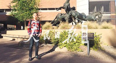 留學素描:菲尼克斯留學記