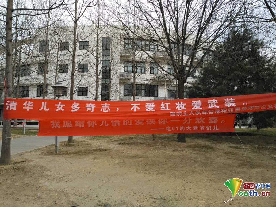 “女生節”將至 北京各大高校男生掛條幅“表白”