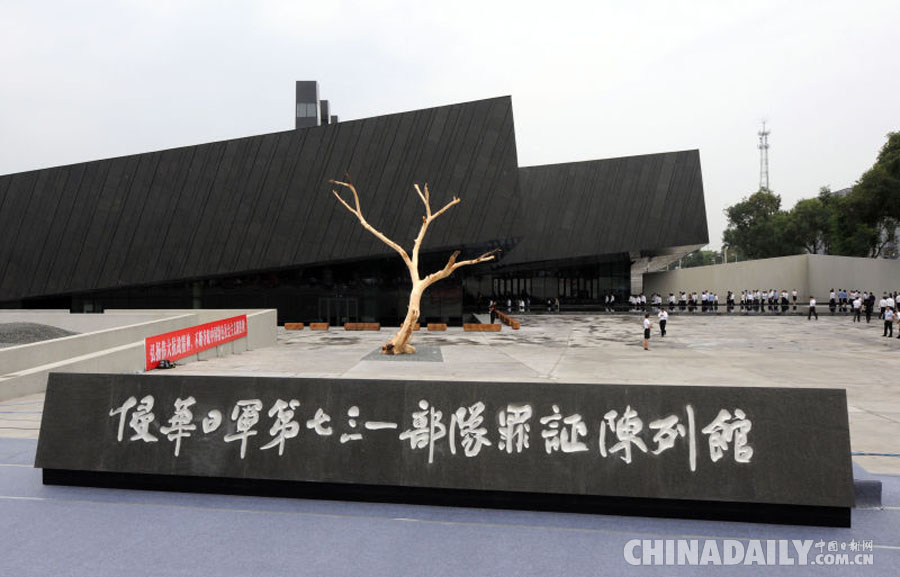 全國政協委員：支持侵華日軍“731”罪證檔案申報亞太地區《世界記憶名錄》