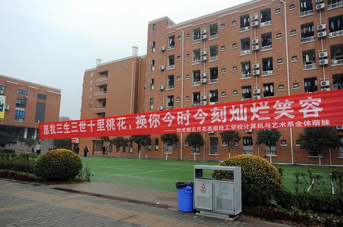 女生節(jié)準(zhǔn)空姐操場(chǎng)擺巨型