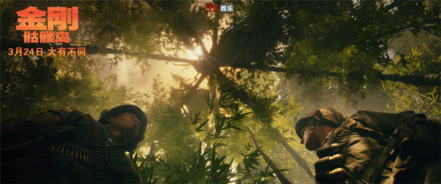 《金剛：骷髏島》發布“世上最殘酷生物鏈”預告 “抖森”等人連發生命警告“你不該來”