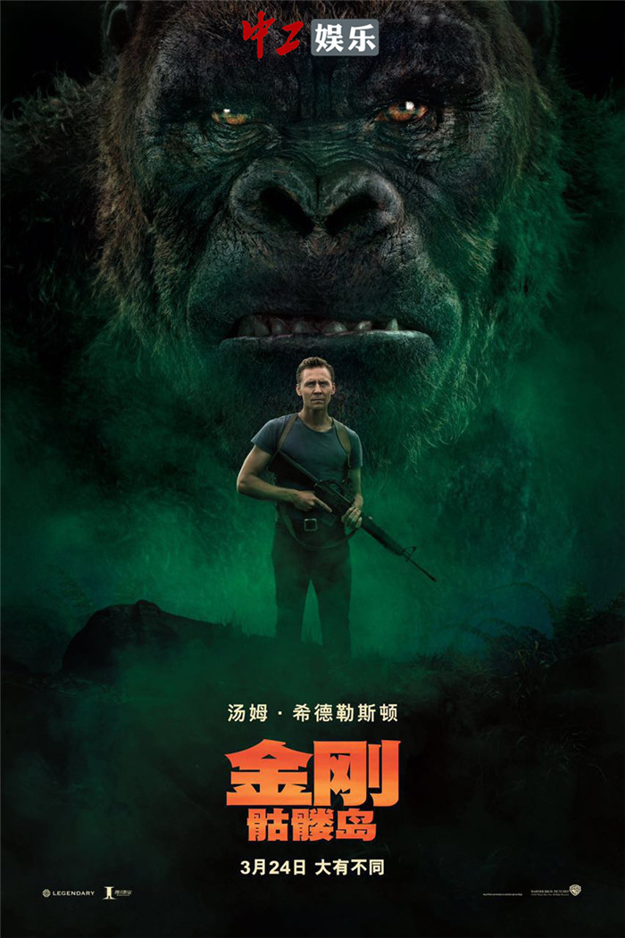 《金剛：骷髏島》曝“屏住呼吸”版預告海報 “抖森”首開微博引爆網(wǎng)絡(luò)