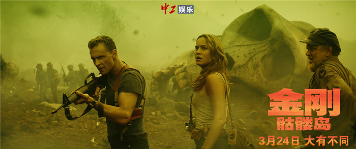 《金剛：骷髏島》曝“屏住呼吸”版預(yù)告海報(bào) “抖森”首開微博引爆網(wǎng)絡(luò)
