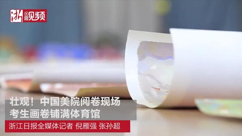 畫卷鋪滿體育館 中國美院招生閱卷“畫海”令人震撼