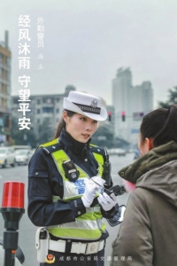 帥氣警花照走紅 網友稱贊“最霸氣女神”
