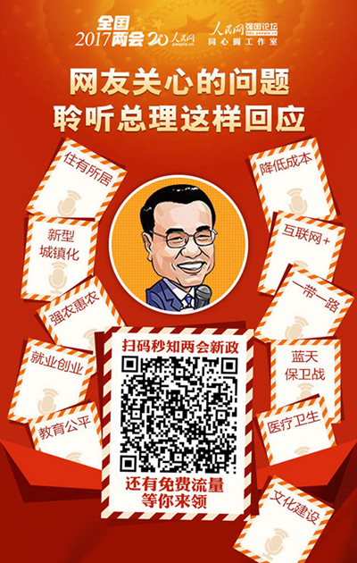 12年專(zhuān)注全國(guó)兩會(huì)互動(dòng) 人民網(wǎng)，要服的不僅是配圖