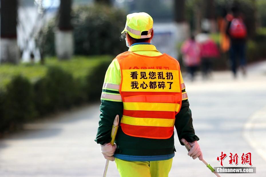 西安環衛工穿“萌屬性”背心掃街