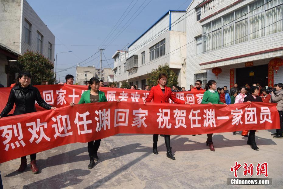 男子3歲遭拐賣 20年后與親生父母相認(rèn)