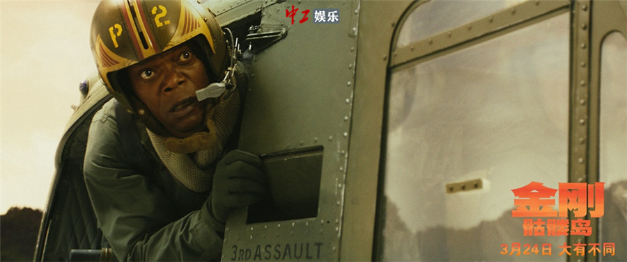 《金剛：骷髏島》發(fā)布“金剛登場”正片片段 粉絲繪制中國風(fēng)海報迎接王者