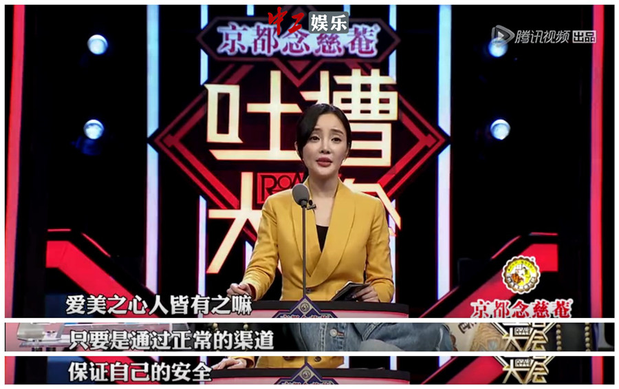 李小璐《吐槽大會(huì)》直面整容，親手毀掉名氣才是真本事