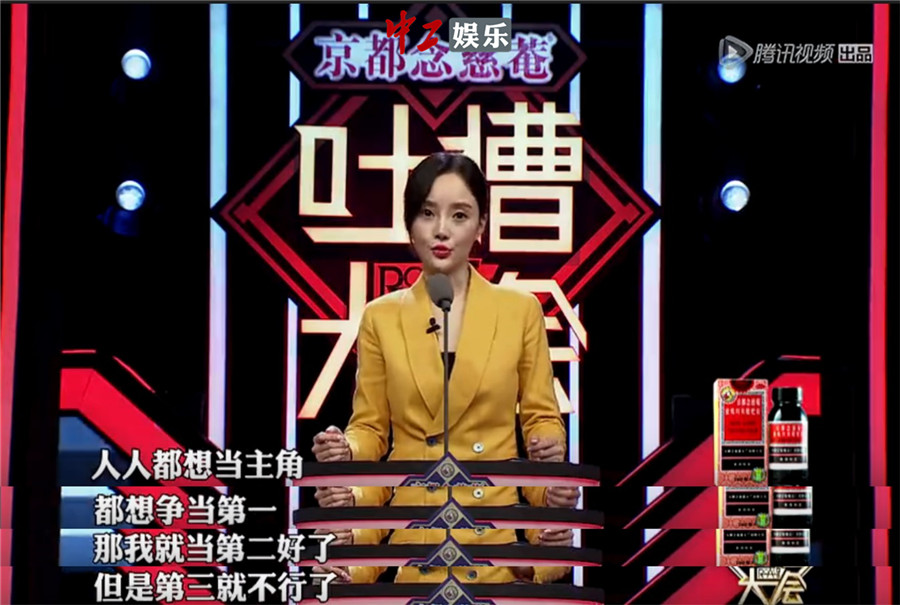 李小璐《吐槽大會(huì)》直面整容，親手毀掉名氣才是真本事