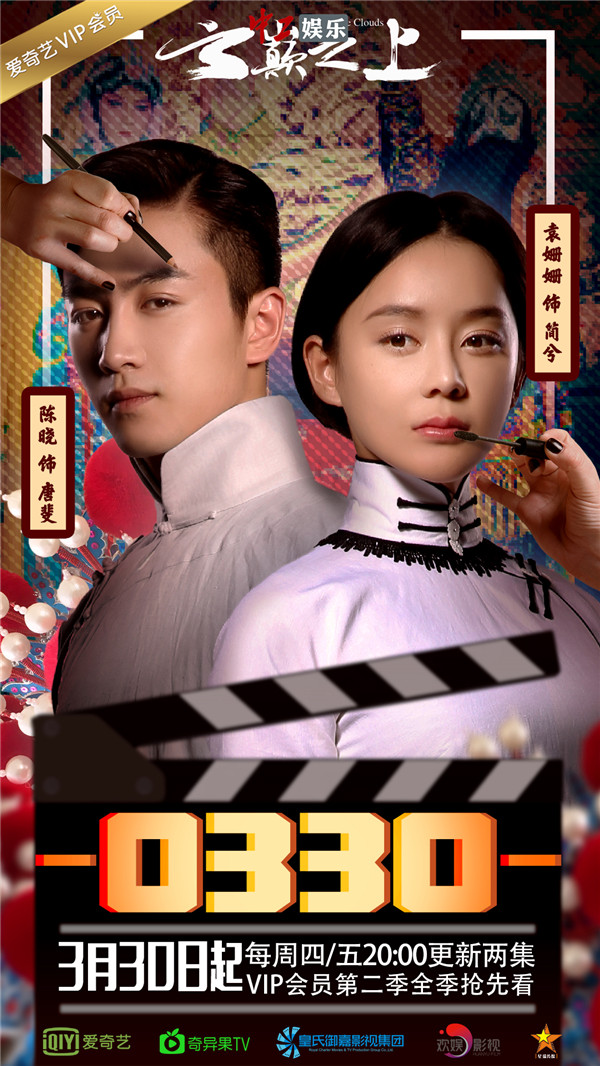 《云巔之上》粉絲見(jiàn)面會(huì) 袁姍姍秒變狠毒皇后