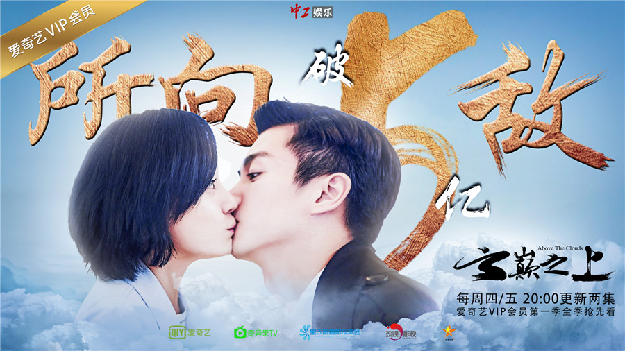 《云巔之上》粉絲見(jiàn)面會(huì) 袁姍姍秒變狠毒皇后