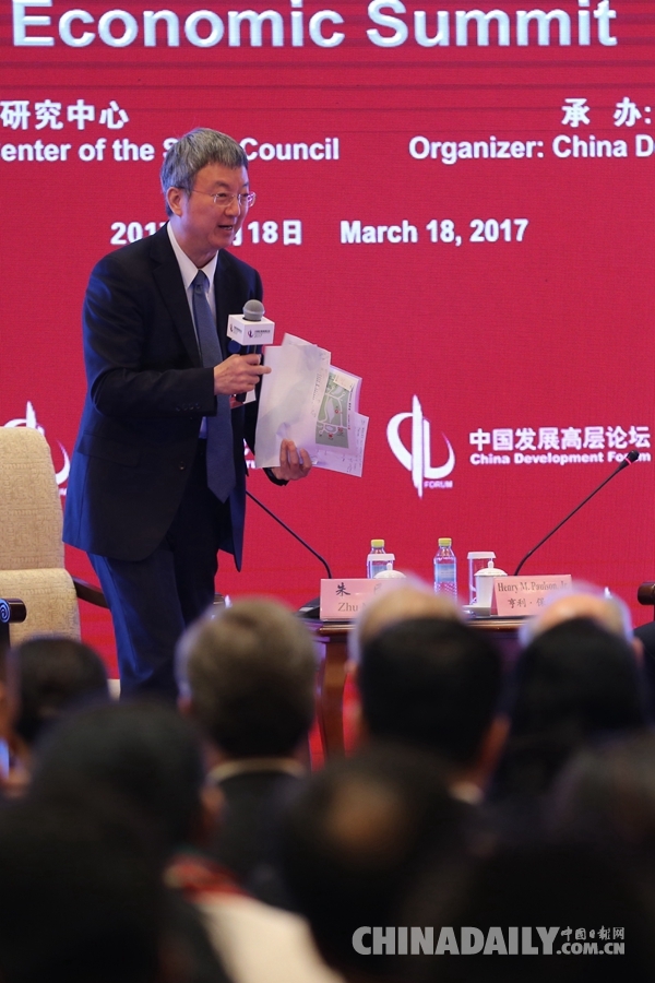 分論壇：特朗普時代的中美關(guān)系（組圖）