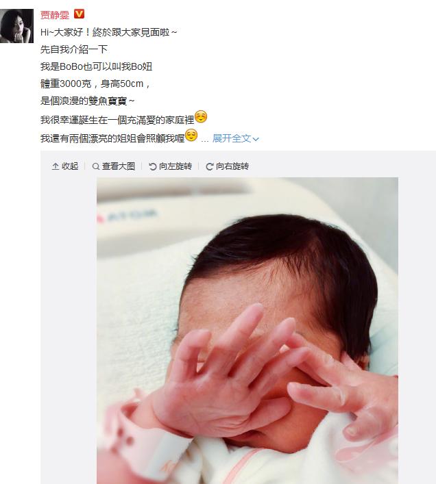 賈靜雯再產(chǎn)女三胎三個(gè)公主 818女星中的女兒專(zhuān)業(yè)戶(hù)