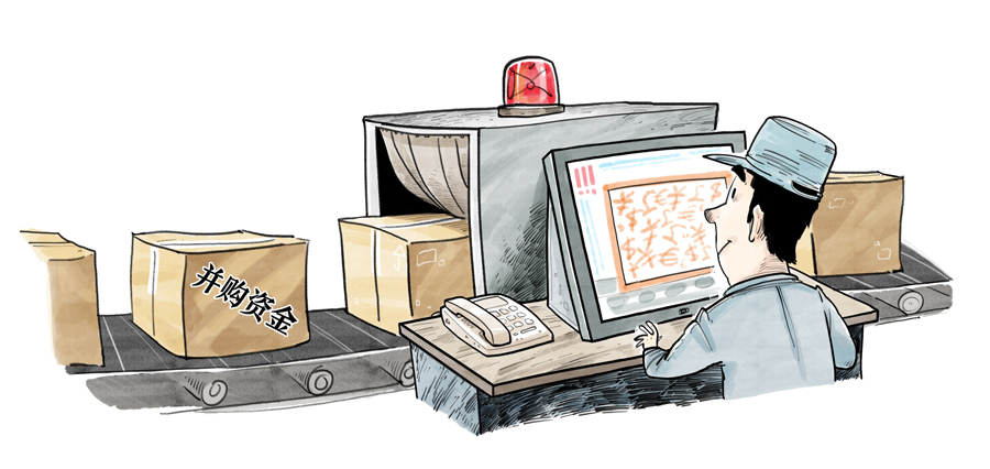 筑牢海外并購中資產轉移的防線