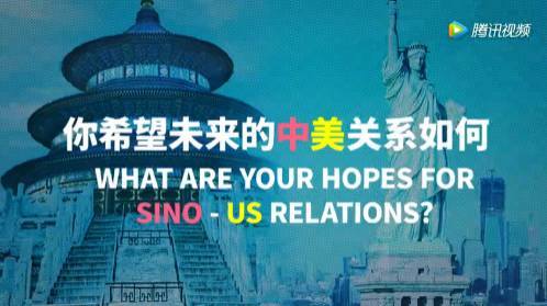 【視頻】中美兩國人民是怎么看待對方的?答案有點暖