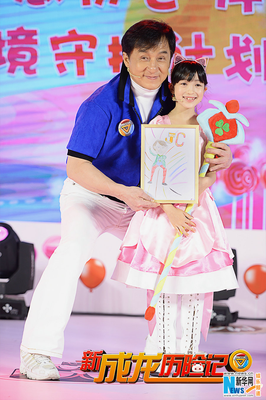 《新成龍歷險(xiǎn)記》定檔暑期 成龍夏天賣萌打怪