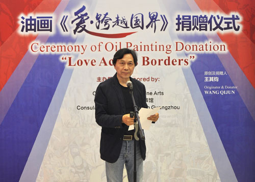 愛跨越國界——王其鈞捐贈油畫紀念中以建交二十五周年