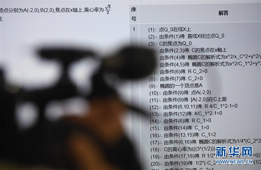 成都人工智能機器人挑戰今年高考數學