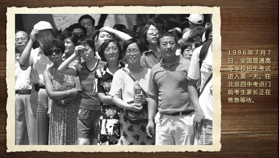 壓箱底的40年高考老照片 那些你沒見過的高考現(xiàn)場(chǎng)(組圖)