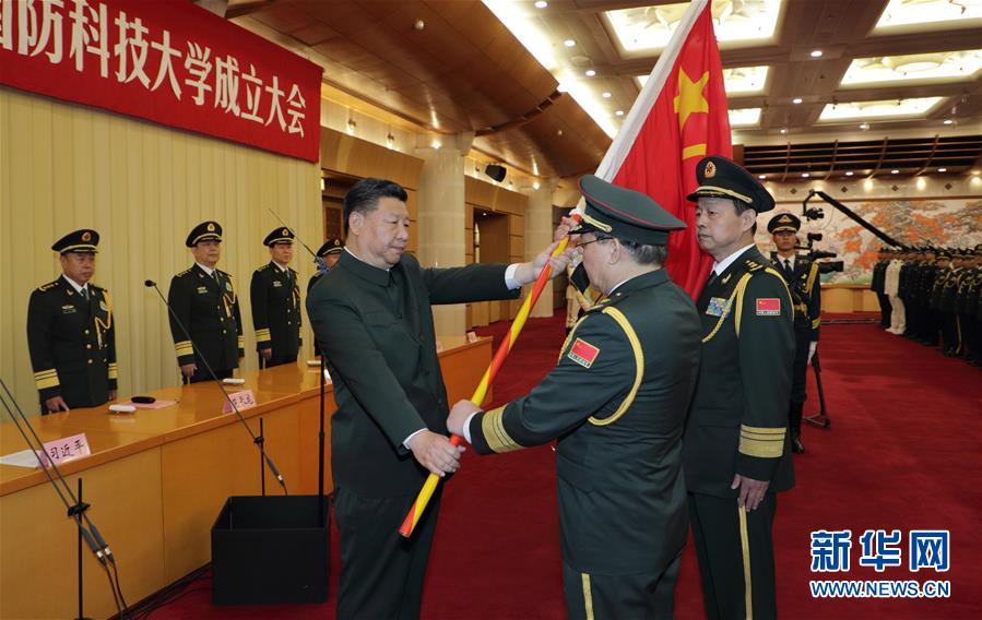 新調整組建的軍事科學院　國防大學　國防科技大學成立大會暨軍隊院校　科研機構　訓練機構主要領導座談會在京舉行