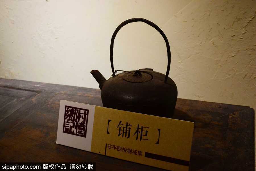 探訪鄉村記憶博物館 老物件喚起童年記憶滿滿感動