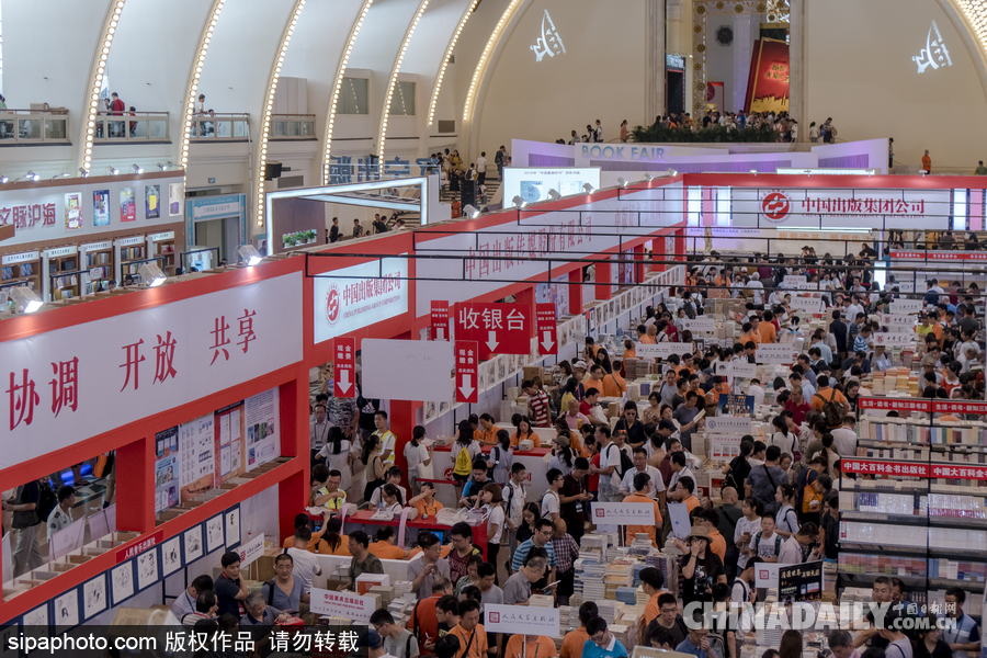 2017上海書展開幕 “砥礪奮進”、“文化自信”成主旋律