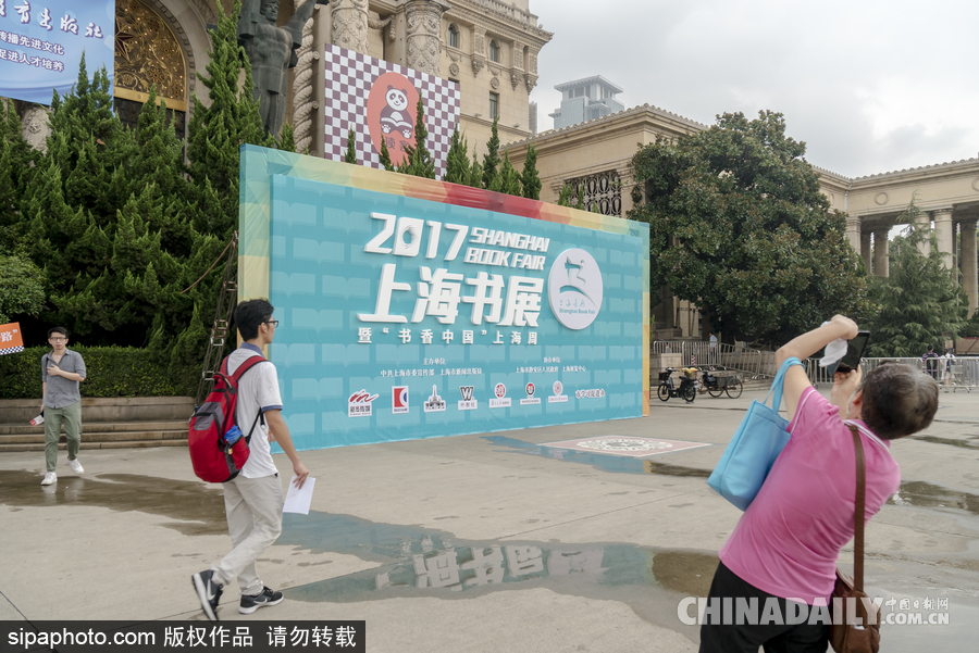 2017上海書展開幕 “砥礪奮進”、“文化自信”成主旋律