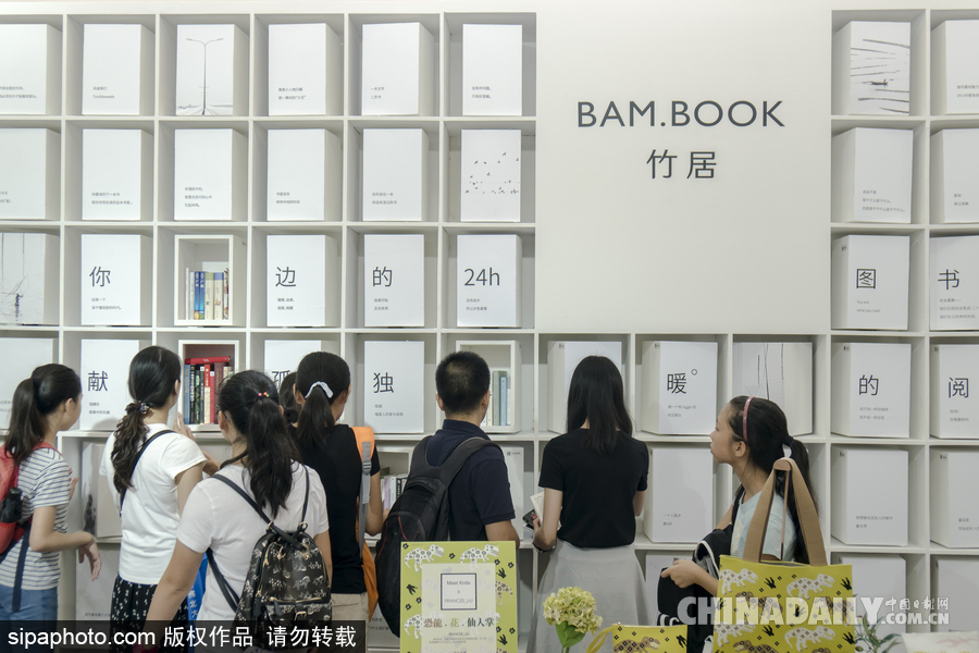 2017上海書展開幕 “砥礪奮進”、“文化自信”成主旋律