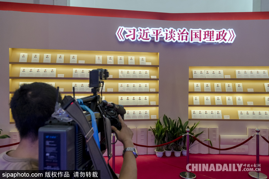 2017上海書展開幕 “砥礪奮進(jìn)”、“文化自信”成主旋律