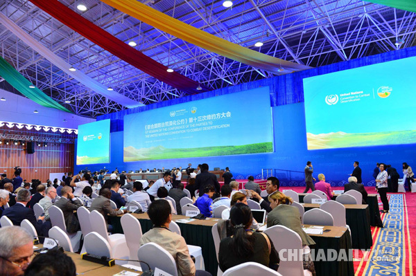 “攜手防治荒漠，共謀人類福祉”<BR>《聯合國防治荒漠化公約》第十三次締約方大會在內蒙古召開