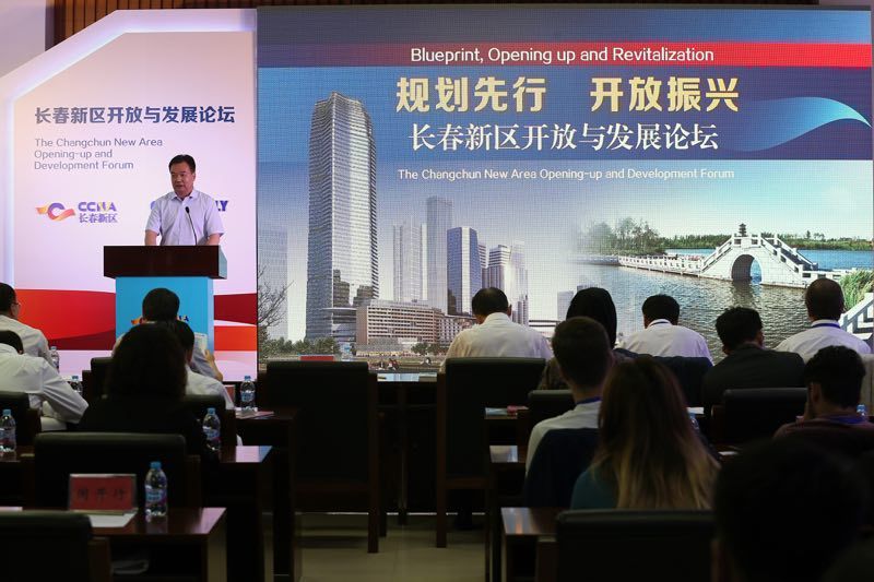 深化改革擴大開放，加快全面振興發展 ——長春新區開放與發展論壇在京成功舉行