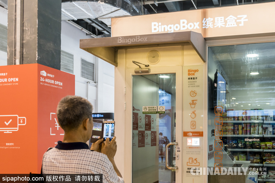 中國(guó)首屆無(wú)人店展覽會(huì)上海開(kāi)幕 新零售“無(wú)人店”產(chǎn)品扎堆亮相