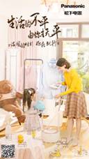 松下99周年玩轉內(nèi)容營銷，助力京東11.11