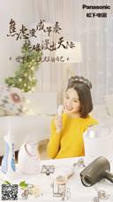 松下99周年玩轉內(nèi)容營銷，助力京東11.11